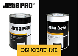 Внимание! Обновления в линейке ЛКМ продукции JETA PRO!