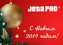 Поздравляем с новым годом 2019!